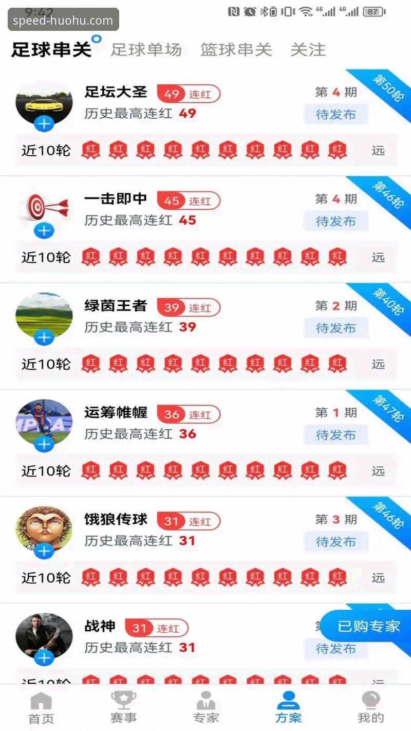 火狐体育最新动态：v3.2.0版本免费下载体验上线，极速观赛正式开启